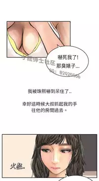 中文韩漫 魅力女孩 Ch.0-9 [Chinese]