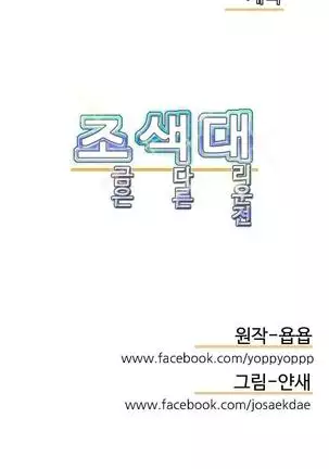 Chauffeur Service Ch.1-30.5