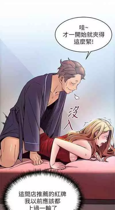 [週日] [Gyou & husky team] 弱點 1-93 官方中文（連載中）