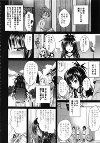 (C92) [40010 1-GO (Shimanto Shisakugata)] Prototype Orange Mikan Hon Soushuuhen (To LOVE-Ru)