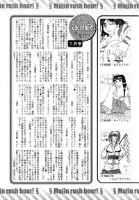 COMIC MUJIN 2010-08