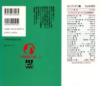 [Miyama Noboru] Cambrian Vol. 2