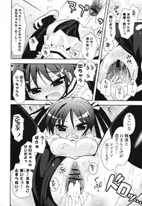 [Ayano Rena] Siscon - Sister Complex