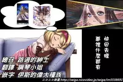 [Gengorou] Shoujo Kankatsu Jidai ~Mateba Kanro no Konki Ari~ (Shoujo Konkatsu Jidai Looking for the one) [Chinese] [禁漫漢化組]