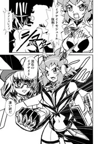 (Zesshou Stage 5) [Narukami room (Narukami X)] Autoscore wa Denki Hitsuji no Yume o Miru ka? (Senki Zesshou Symphogear)
