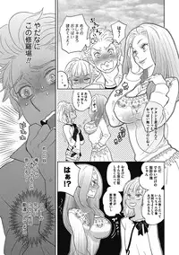 [Kougami Eri] Otokonoko o Suki ni naru no wa Shikata ga nai [Digital]