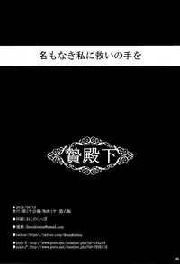 (C90) [Kuromisa Kaijou (Ikezaki Misa)] Niedenka - Sacrifice Prince (Arslan Senki)