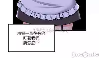 Elf Who Likes to be Humiliated Chapters 31 to 40