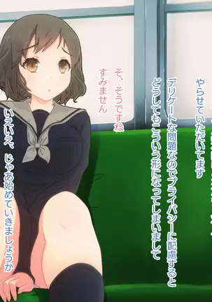 Akutoku Chikan Gekitai Seminar ~Higaisha o Kuimono ni Suru Koushuukai no Jittai~