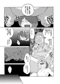 [Okashi Tai (Kin no Tamamushi)] Ai no Dokudoku Gekijou 3 (Gegege no Kitarou) [Digital]