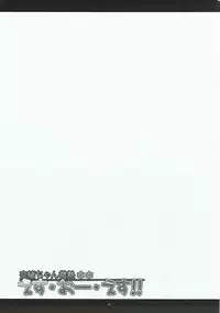 (C89) [Kanten Jigenryuu (Kanten)] Nao-chan Binetsu SOS!! (THE IDOLM@STER MILLION LIVE!)