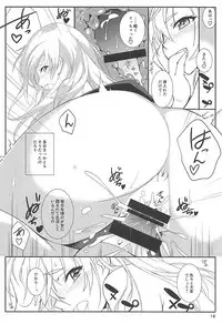 (C92) [Heartfolio (Himemiya Aoi)] Yuuga (Shinken!!)