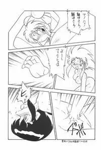 (C57) [Group 601 (Various)] SISSY (Various)