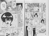 [Kamitou Masaki, Houshou Rei] Super Wife Keiko