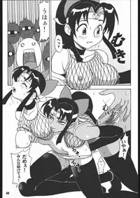 (C68) [RPG COMPANY 2 (Various)] Kunoichi Ninpuuchou Ni no Maki (2x2=Shinobuden)