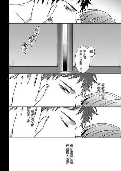 [Yaezaki Rai] Junboku Kyuuji ga Otoko o Shittara. | 纯朴棒球男孩尝到男人滋味以后 Ch. 1-6 [Chinese] [冒险者公会] [完结]