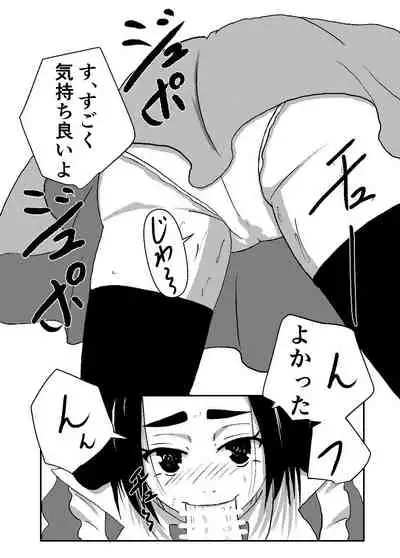 [Takomichiizu (Takomichi)] Boku no Sennyou Maid 2