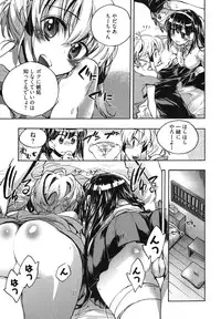 [James Hotate] Itokoi Chidori Vol. 1