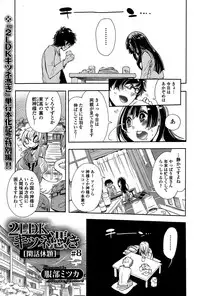 Comic Toutetsu 2015-02 Vol. 3