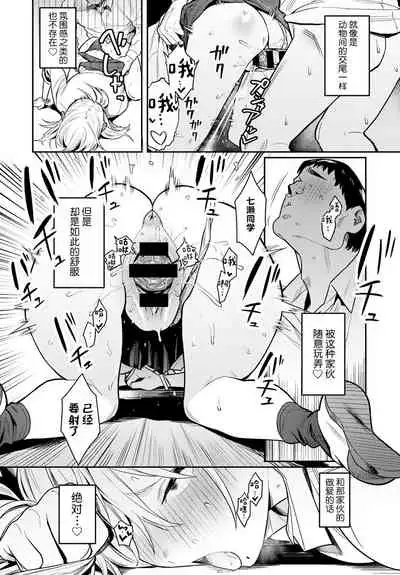 [Enokido] Bijyo to Yajyuu ~Gyaru to Kimoota~ | The Beauty and The Beast ~The Gyaru and The Disgusting Otaku~ (COMIC Anthurium 2021-08) [Chinese] [羅莎莉亞漢化] [Digital]