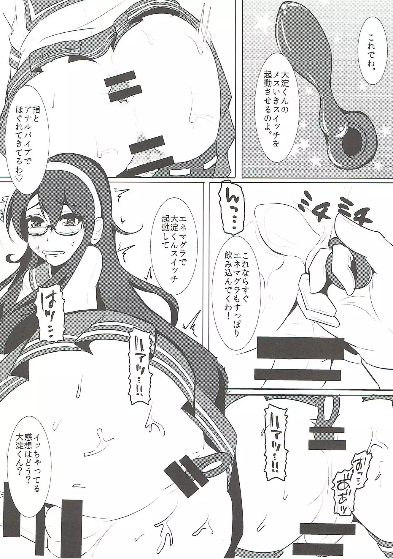 Teitoku Kanmusu Ooyodo-kun Man of Fleet girl