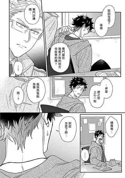 Double Fake Tsugai Keiyaku | Double Fake－ 番之契约 1-4