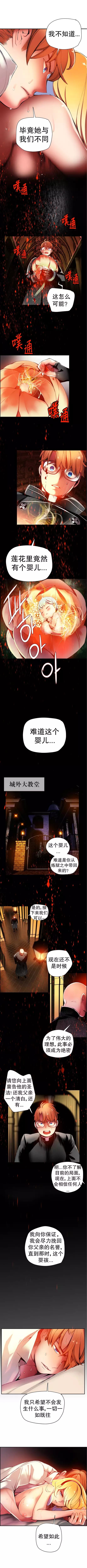 莉莉丝的脐带 Ch.1-29