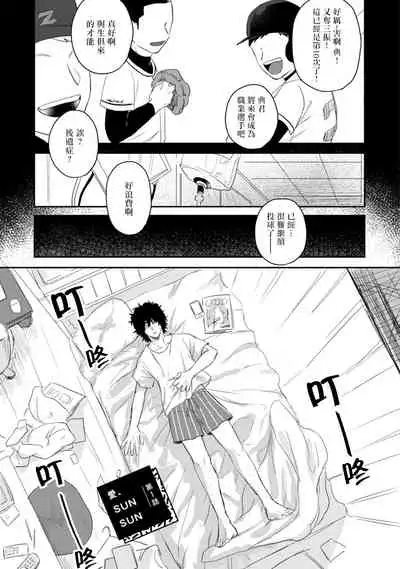 爱，SUN SUN 01 Chinese