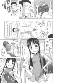 [EB110SS] Shoujo Recipe