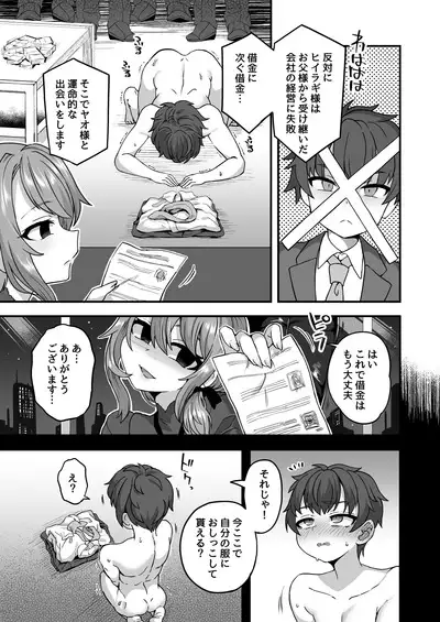 Boku to Kimi no Shiawase Kekkonshiki