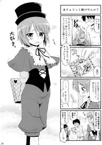 (MakiMaki 9) [Shin Hijiridou Honpo (Hijiri Tsukasa)] Sukeru Issho wo Seisaku-chuu (Rozen Maiden)