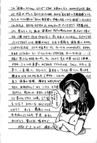 [Tarumoto Hajime] Kattobi Love Angel