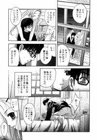 Comic Rin Vol.08 2005-08