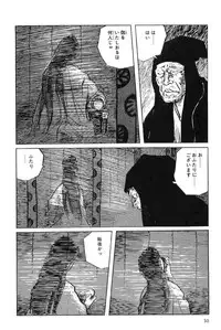 [Koike Kazuo, Kojima Goseki] Hanzou no Mon Vol.6