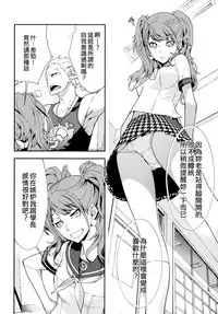 (C86) [Hapoi-Dokoro (Okazaki Takeshi)] Rise Sexualis 2 (Persona 4) [Chinese] [Genesis漢化]