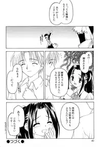 [Kageno Illyss] Sweet Sweet Sweet Smile