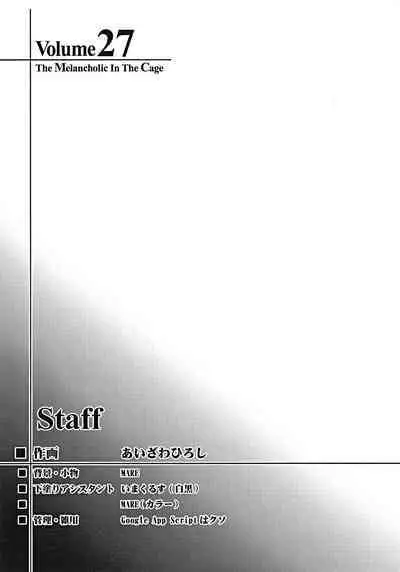 (C100) [HIGH RISK REVOLUTION (Aizawa Hiroshi, Iwasaki Hiromasa)] Shiori Dai-Nijuunana-Shou Kago no Naka no Melancholic - Shiori Volume 27 The Melancholic In The Cage (Tokimeki Memorial)