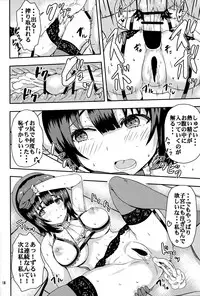 (C89) [Arinotowatari (Arinotowatari)] Hogaraka S no Atago-san to Cool M no Takao-san ga Iru Fuuzokuten (Kantai Collection -KanColle-)