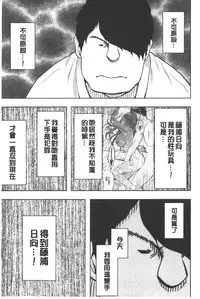 [Crimson] JK Kyousei Sousa ~Sumaho de Choukikan Moteasobareta Fuuki Iinchou~ [Kanzenban] | JK強制操作~被用手機長時間玩弄著的風紀委員長~【完全版】 [Chinese]