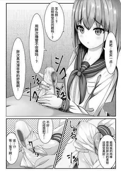 Sotsugyou Shitara Seifuku ni Seieki Bukkake Shitemo Ii to Iu no de | 她说毕业之后可以把精液射在制服上