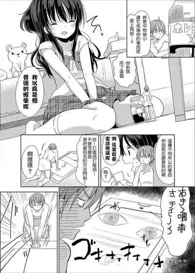 Little Sister With Grande Everyday