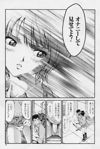 [Shirataki Shun] Onnanoko