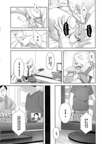 [Hito no Fundoshi (Yukiyoshi Mamizu)] Kaki Hoshuu 5 [Chinese]