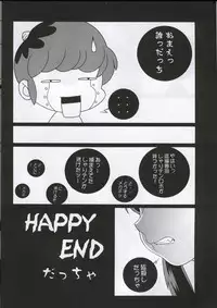 (C60) [ALPS, Okachimentaiko, Rippadou (Various)] Next Climax Magazine 7 - Rumic World (Various)