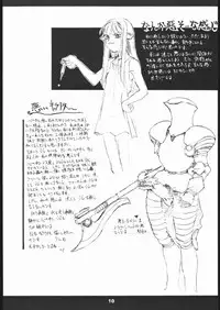 (CR23) [St. Armadel Ch. (Kagetora)] Sairai