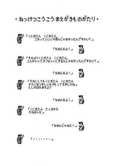 Tamanokoshi Zenbu Tsume 2001 ~ 2022