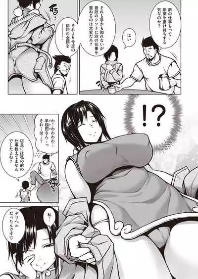 COMIC Shitsurakuten 2021-07