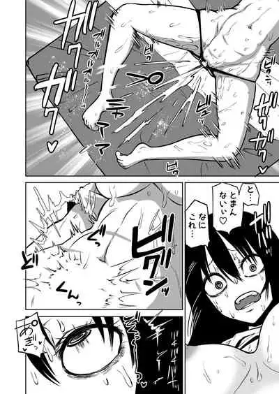 [Mikenekohanten (Sakamoto KAFKA)] Onanie Chuudoku InCha Onna no Kaihatsu Shippai Taikendan