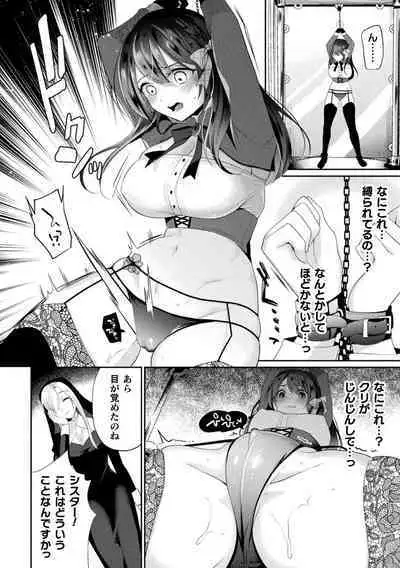 2D Comic Magazine Machine Rape Haramase Ninshin Souchi de Kyousei Tanetsuke! Vol. 2