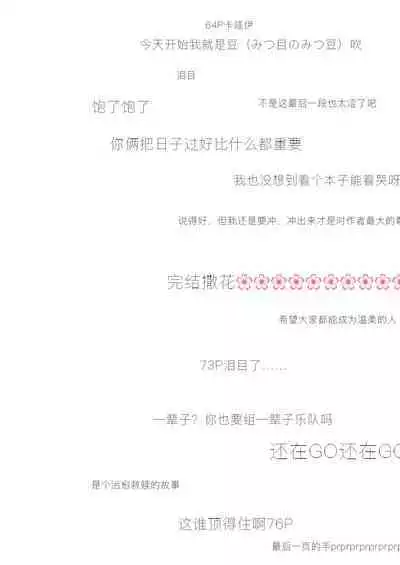 Kowareru Mae ni Yorokobi o Oshiete | 崩壞的我，感受到你的溫暖